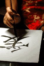 Chinese calligraphy