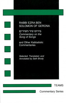 Cover of Commentary on the Song of Songs and Other Kabbalistic Commentaries: the title in white on a black background, surrounded by a border of green and white bars