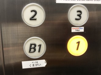 Different levels' buttons in an elevator.